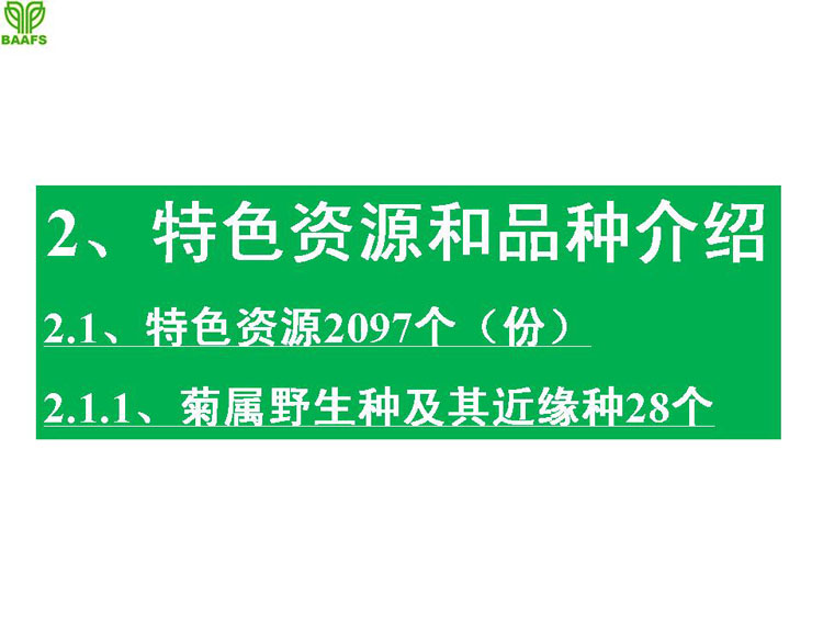 �ջ���ҵ��Ŀ