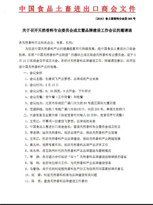 �̻���Ȼ����רί�������Ʒ�ƽ��蹤���������뺯