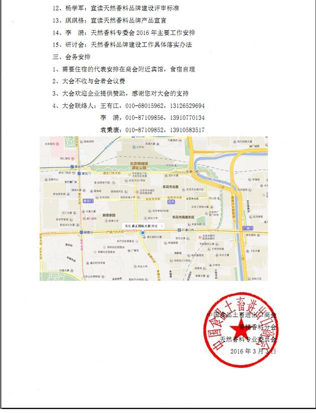 �̻���Ȼ����רί�������Ʒ�ƽ��蹤���������뺯